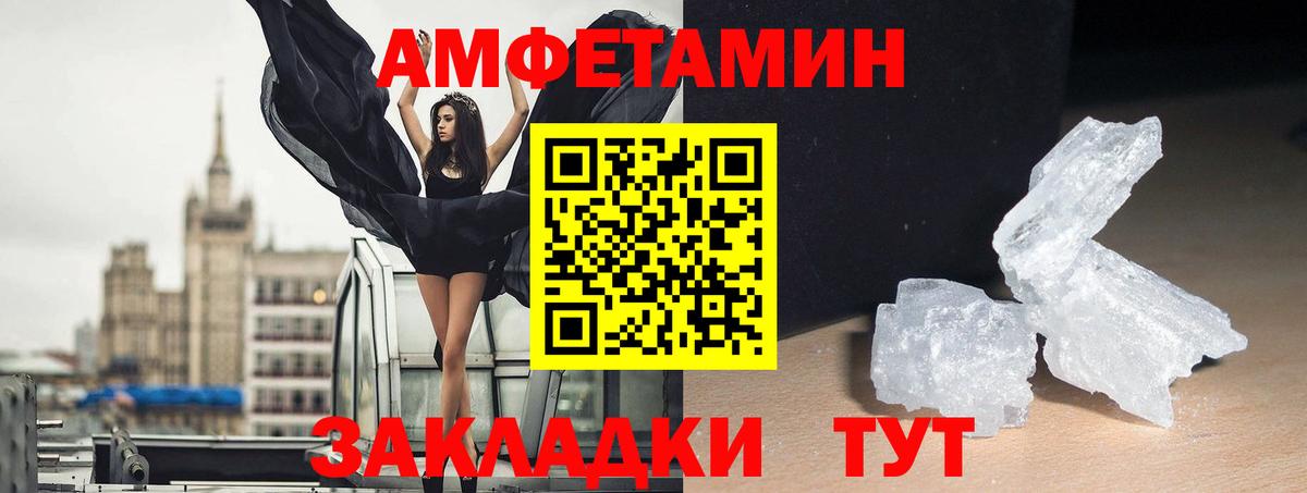 АМФЕТАМИН  АМФ Premium  АМФЕТАМИН  Елец  Вход с VPN 