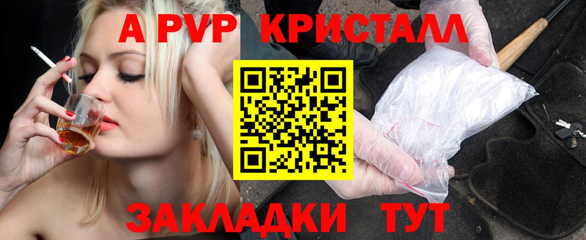 Alpha-PVP  APVP мука  Вход с VPN  Елец  А ПВП Соль 