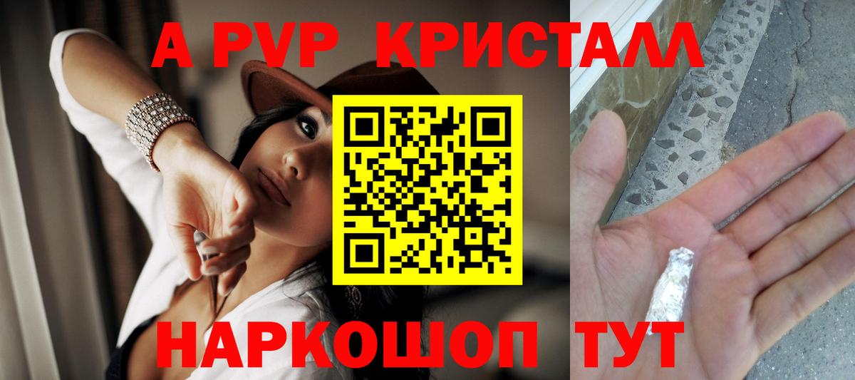 Alfa_PVP Соль Елец
