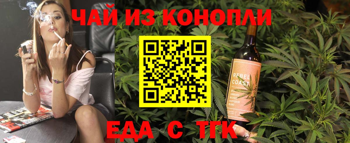 Елец  Еда ТГК конопля  Вход с VPN 