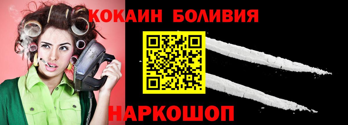 Кокаин 99%  Кокаин VHQ  COCAIN  Вход с VPN  Елец 
