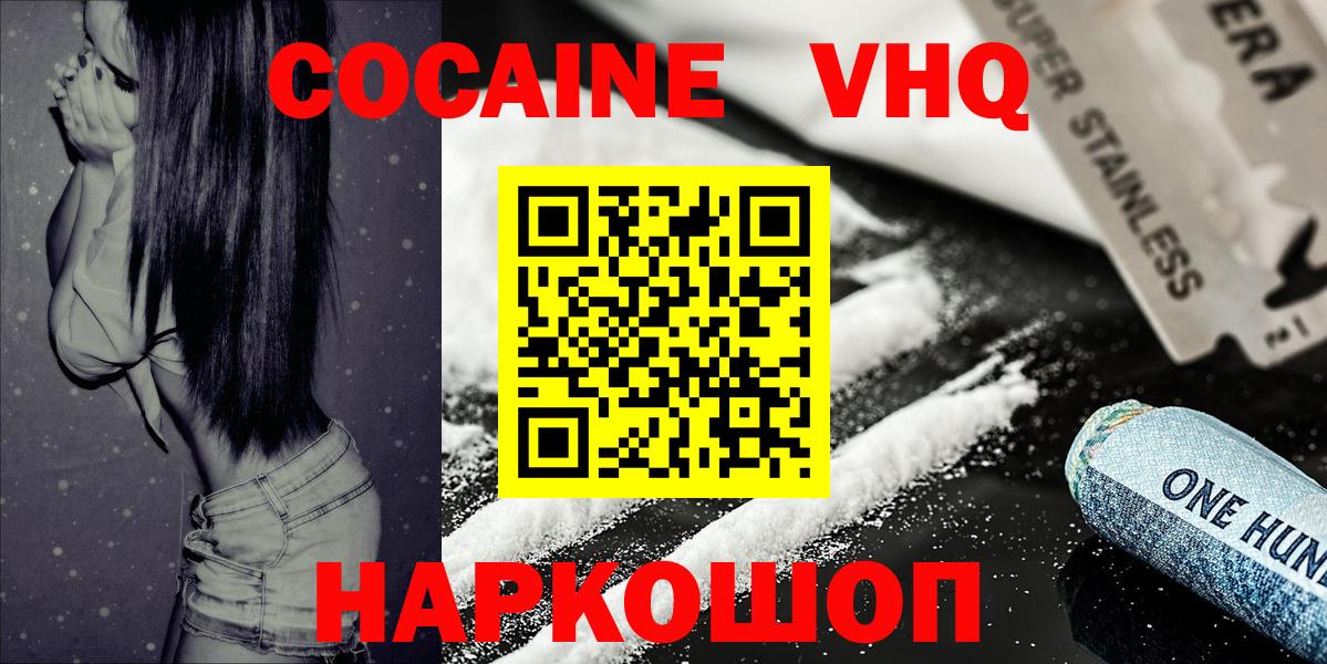 Cocaine Колумбийский Елец