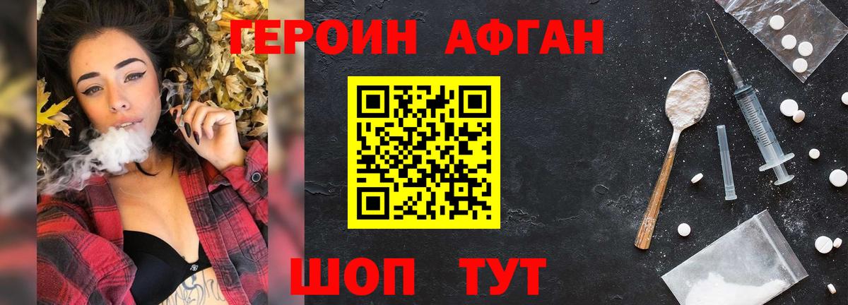 ГЕРОИН гречка  Вход с VPN  Елец 