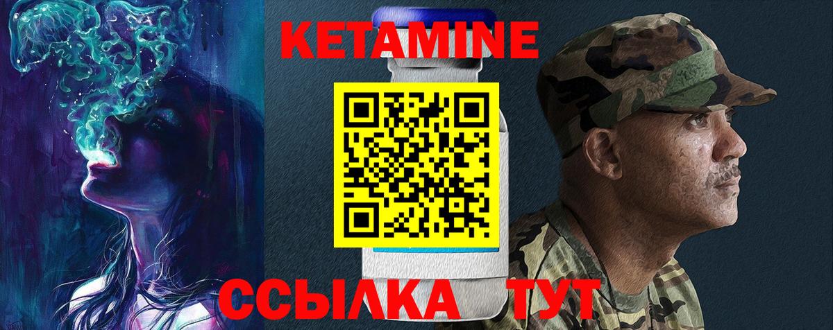 Кетамин VHQ  Вход с VPN  КЕТАМИН VHQ  Елец 