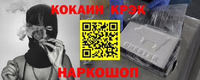кокаин перу Краснокаменск