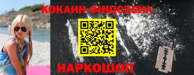 кокаин перу Краснокаменск