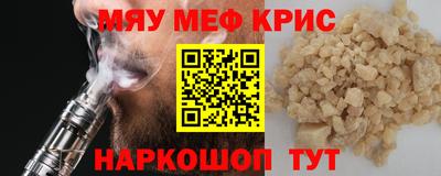 MESCALINE Краснознаменск