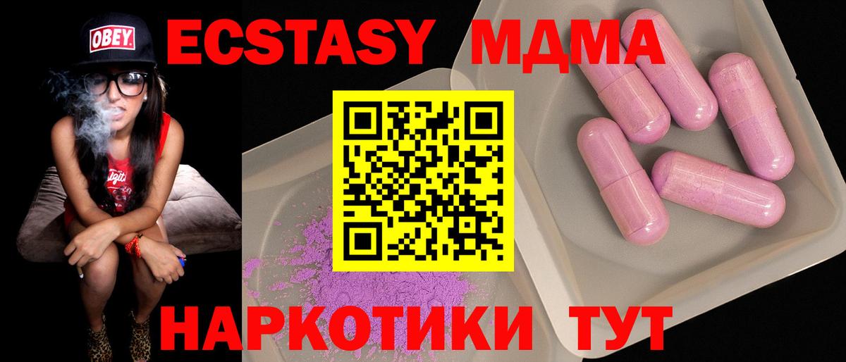 MDMA VHQ  МДМА кристаллы  Вход с VPN  Елец 