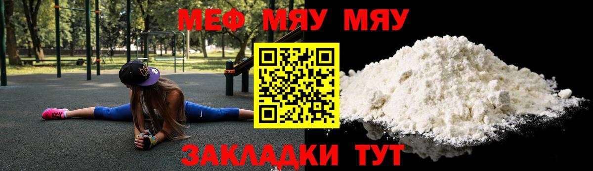 Меф  Елец