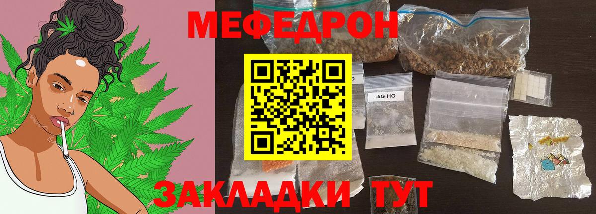 Меф  Мефедрон 4 MMC  Вход с VPN  МЕФ 4 MMC  Елец  МЕФ 
