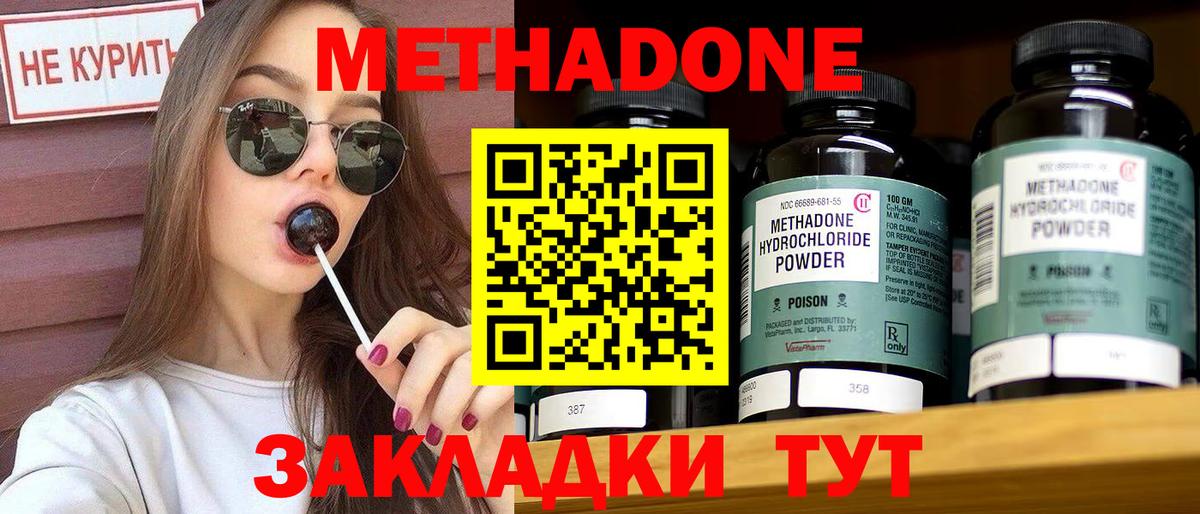 МЕТАДОН мёд Елец