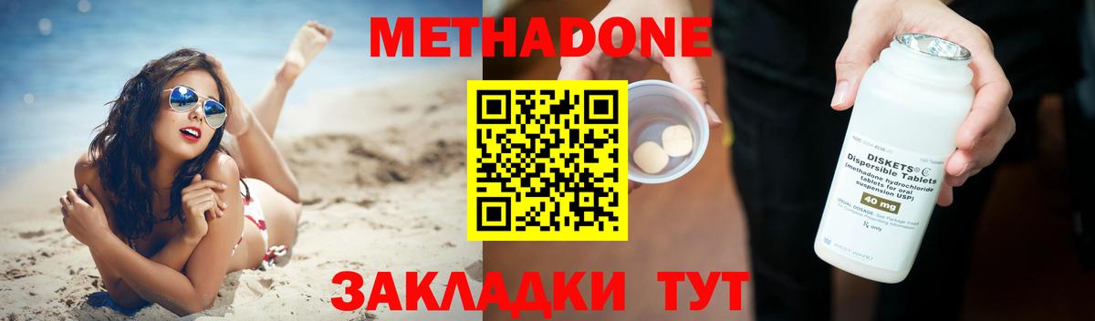 Елец  МЕТАДОН кристалл  Вход с VPN 