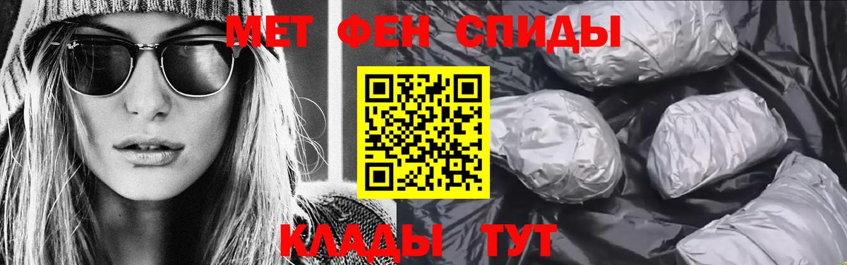 Первитин Methamphetamine  Вход с VPN  Елец 